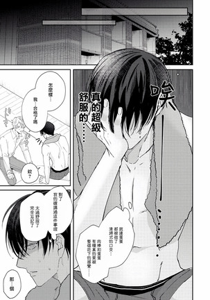 Drastic f Romance | 激烈的F罗曼史 Ch. 1-3 Page #43