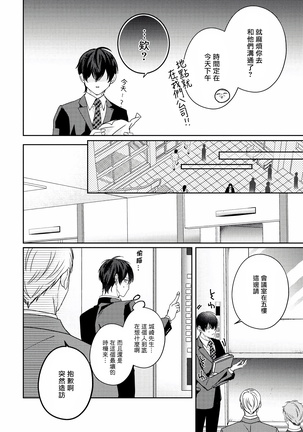 Drastic f Romance | 激烈的F罗曼史 Ch. 1-3 Page #118