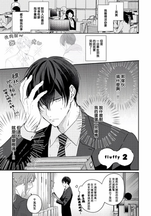 Drastic f Romance | 激烈的F罗曼史 Ch. 1-3 Page #48