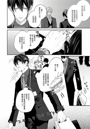 Drastic f Romance | 激烈的F罗曼史 Ch. 1-3 Page #90