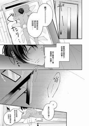 Drastic f Romance | 激烈的F罗曼史 Ch. 1-3 Page #147