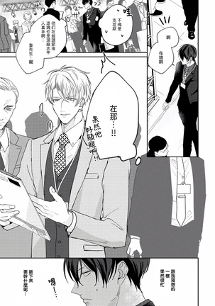 Drastic f Romance | 激烈的F罗曼史 Ch. 1-3 Page #91