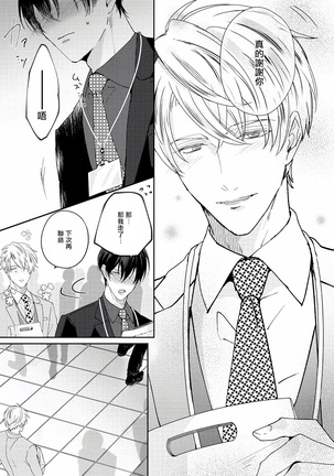Drastic f Romance | 激烈的F罗曼史 Ch. 1-3 Page #97