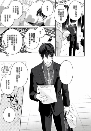 Drastic f Romance | 激烈的F罗曼史 Ch. 1-3 Page #95