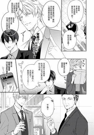 Drastic f Romance | 激烈的F罗曼史 Ch. 1-3 Page #17