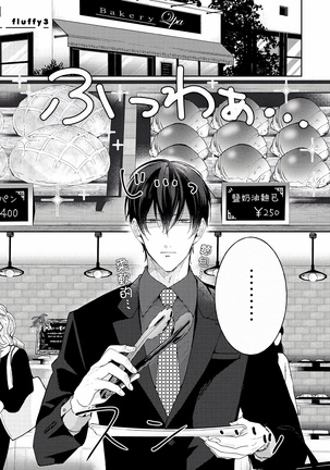 Drastic f Romance | 激烈的F罗曼史 Ch. 1-3 Page #87