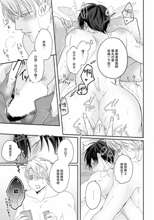 Drastic f Romance | 激烈的F罗曼史 Ch. 1-3 Page #76
