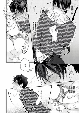 Drastic f Romance | 激烈的F罗曼史 Ch. 1-3 Page #114