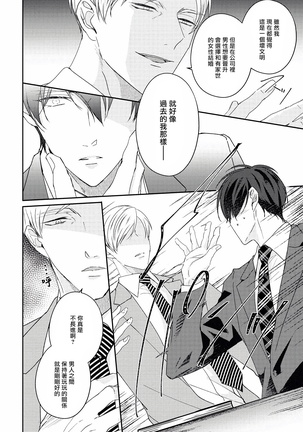 Drastic f Romance | 激烈的F罗曼史 Ch. 1-3 Page #126