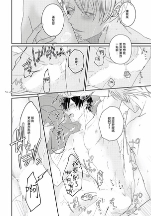Drastic f Romance | 激烈的F罗曼史 Ch. 1-3 Page #81