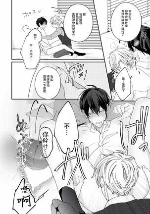 Drastic f Romance | 激烈的F罗曼史 Ch. 1-3 Page #140
