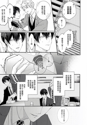 Drastic f Romance | 激烈的F罗曼史 Ch. 1-3 Page #56