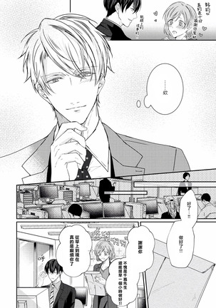 Drastic f Romance | 激烈的F罗曼史 Ch. 1-3 Page #16