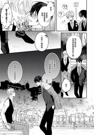 Drastic f Romance | 激烈的F罗曼史 Ch. 1-3 Page #70