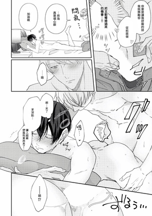 Drastic f Romance | 激烈的F罗曼史 Ch. 1-3 Page #77