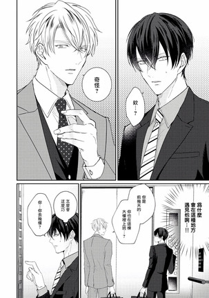Drastic f Romance | 激烈的F罗曼史 Ch. 1-3 Page #14