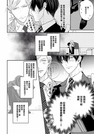 Drastic f Romance | 激烈的F罗曼史 Ch. 1-3 Page #120