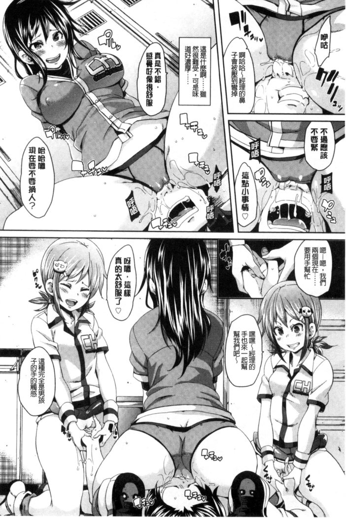 Cherry＆GAL’s↑↑