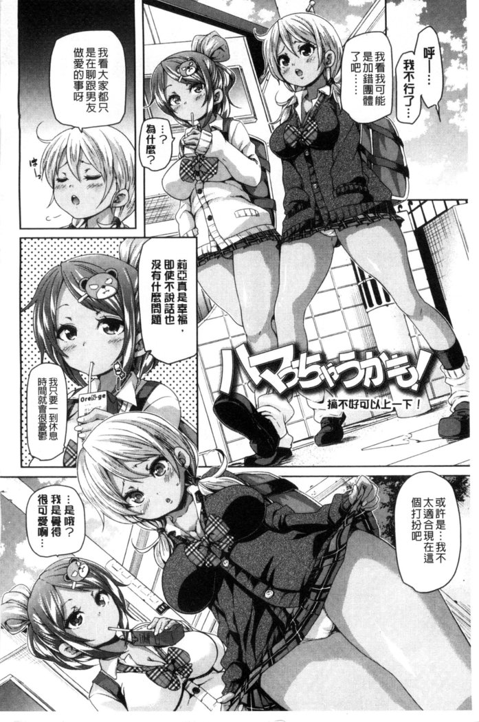 Cherry＆GAL’s↑↑