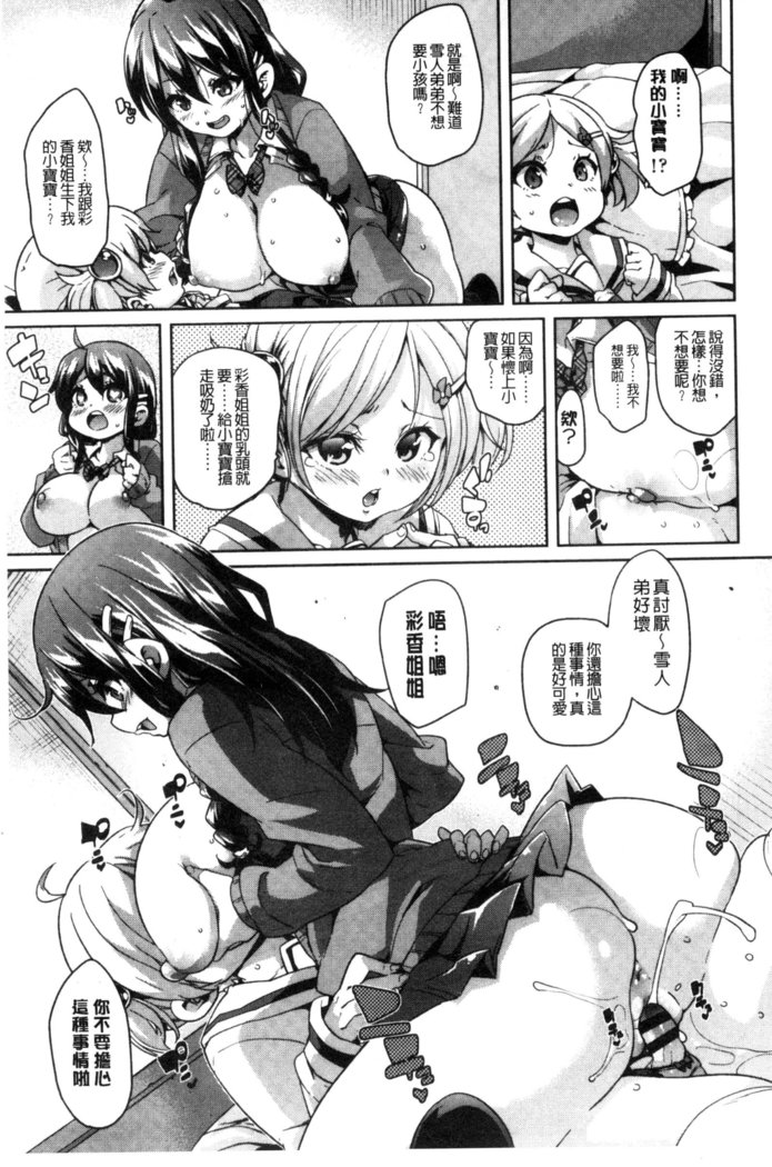 Cherry＆GAL’s↑↑