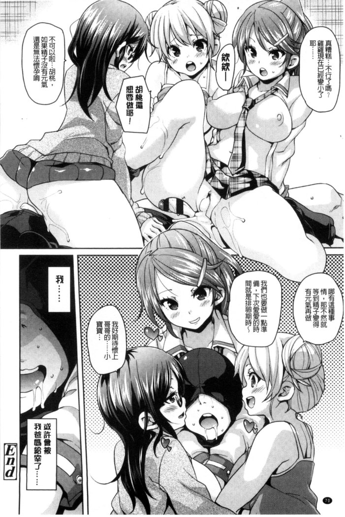 Cherry＆GAL’s↑↑