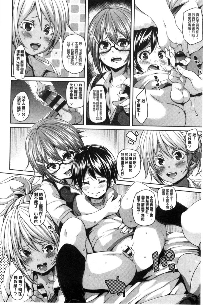 Cherry＆GAL’s↑↑