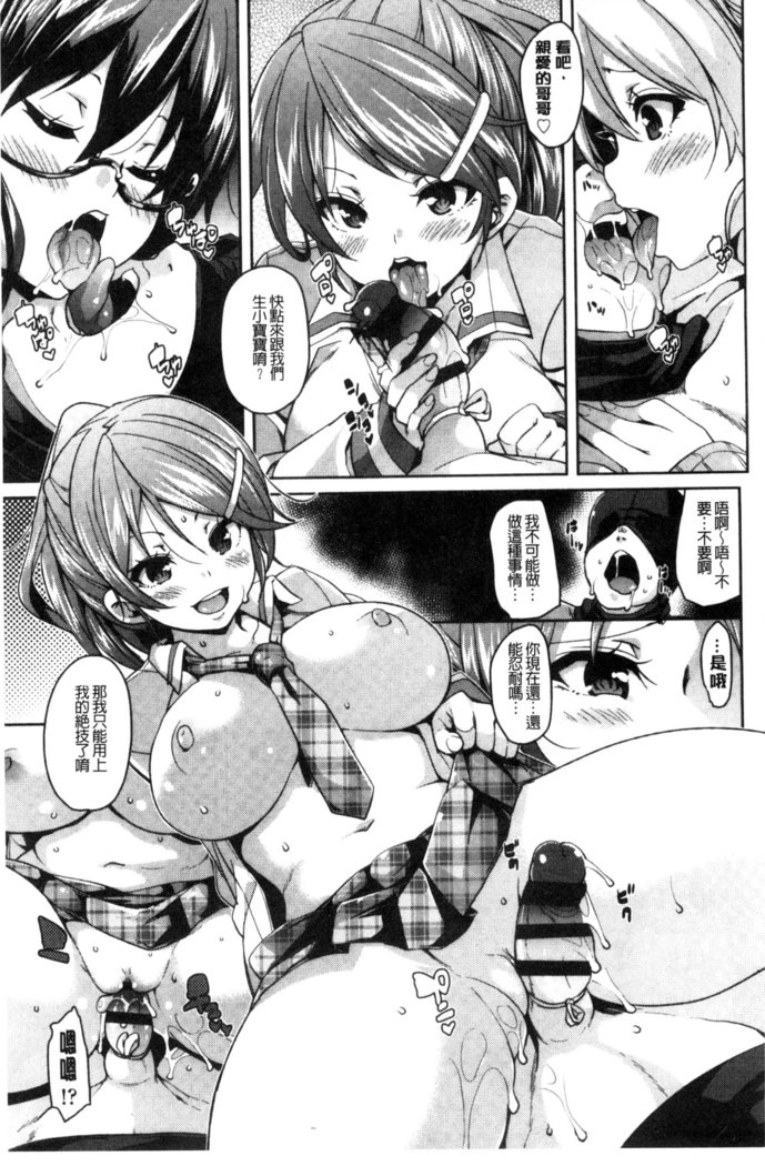 Cherry＆GAL’s↑↑