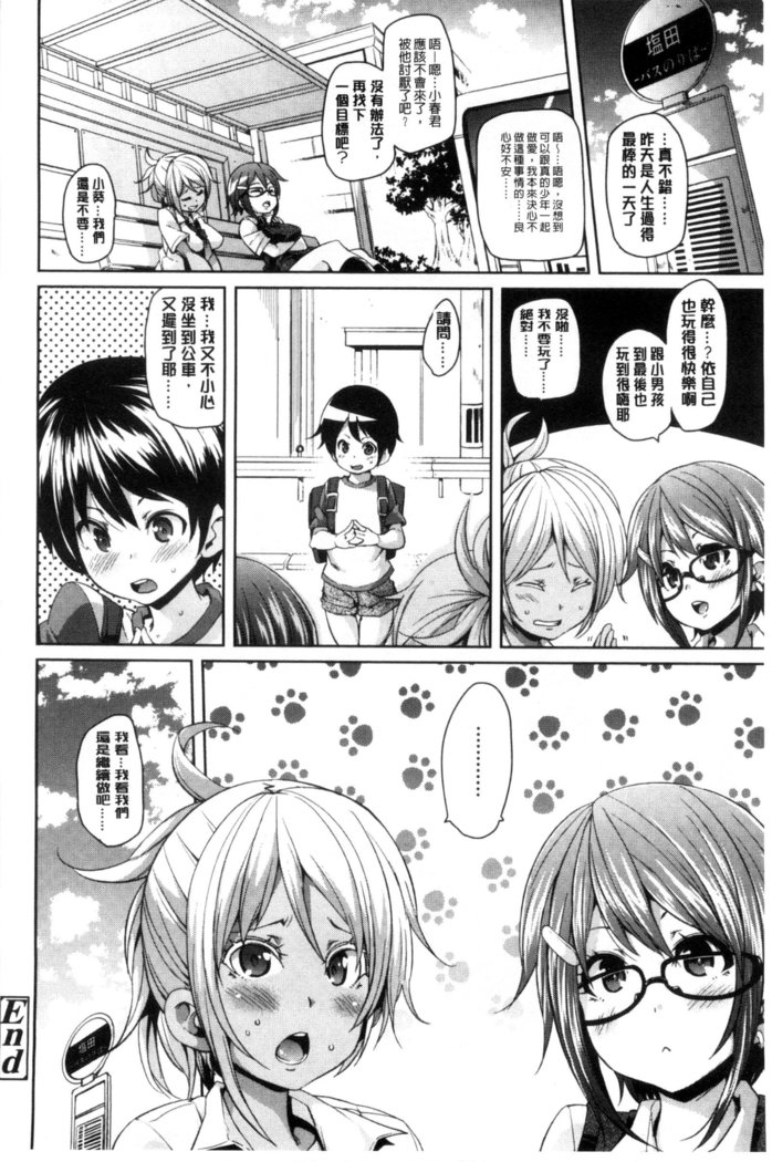Cherry＆GAL’s↑↑