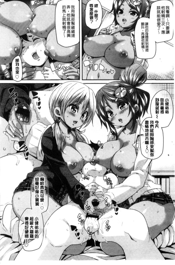 Cherry＆GAL’s↑↑