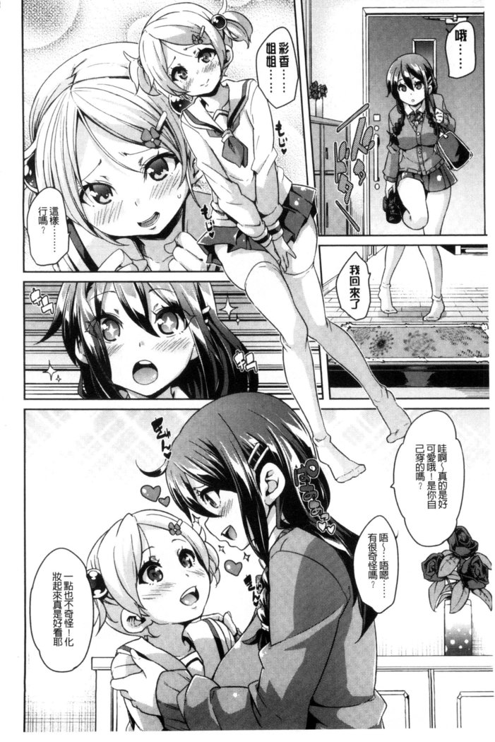 Cherry＆GAL’s↑↑