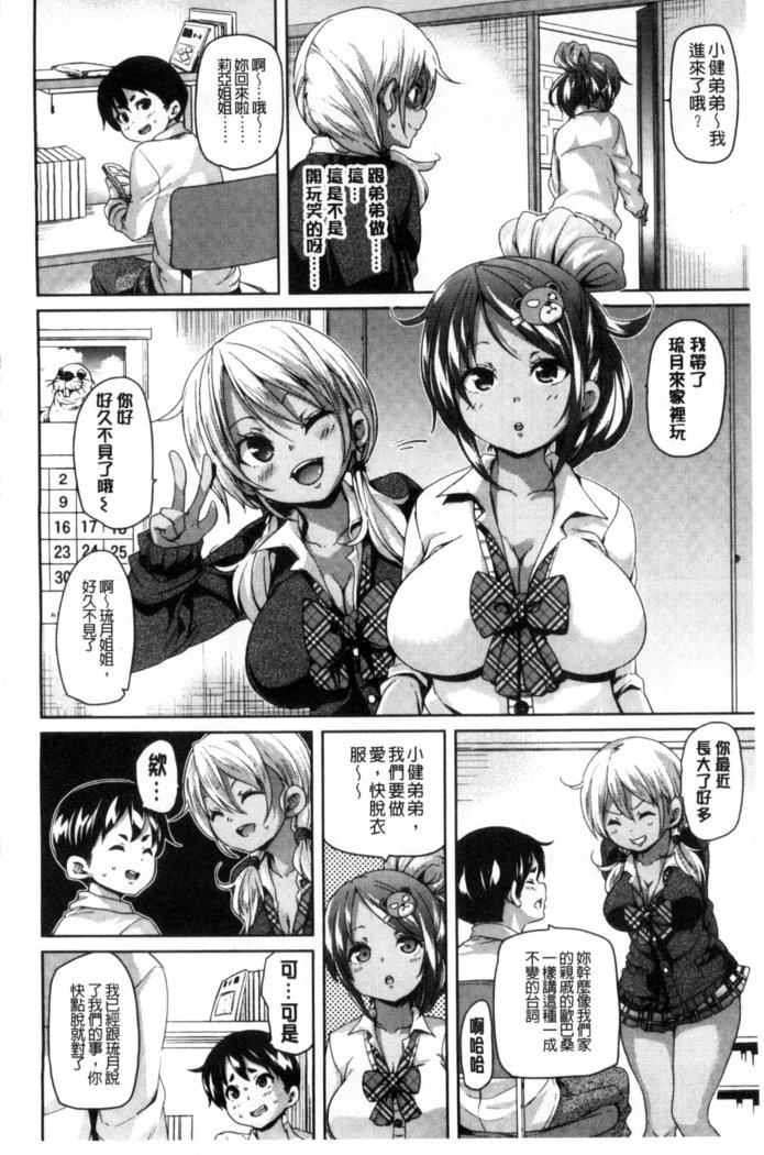 Cherry＆GAL’s↑↑