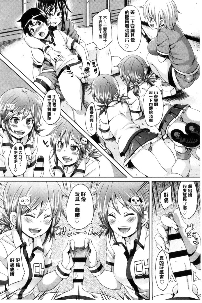 Cherry＆GAL’s↑↑