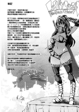Cherry＆GAL’s↑↑ Page #210