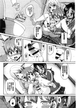 Cherry＆GAL’s↑↑ Page #143