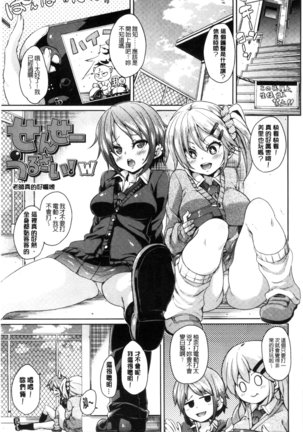 Cherry＆GAL’s↑↑ Page #186
