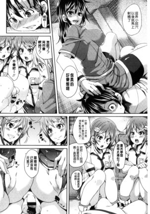 Cherry＆GAL’s↑↑ Page #171
