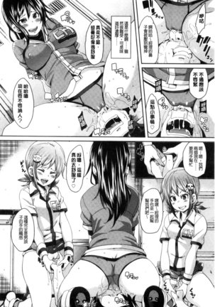 Cherry＆GAL’s↑↑ Page #173