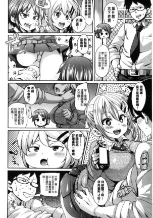 Cherry＆GAL’s↑↑ Page #187