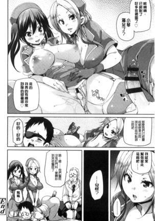 Cherry＆GAL’s↑↑ Page #115