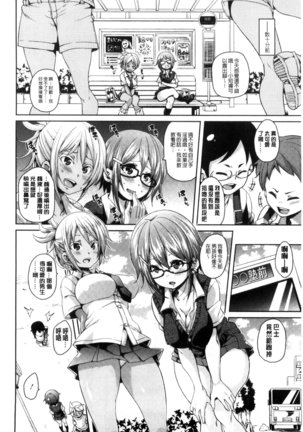 Cherry＆GAL’s↑↑ Page #117