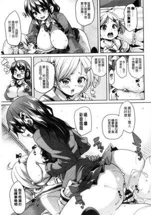 Cherry＆GAL’s↑↑ Page #88