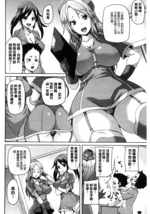 Cherry＆GAL’s↑↑ Page #95