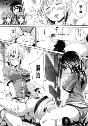 Cherry＆GAL’s↑↑ Page #175