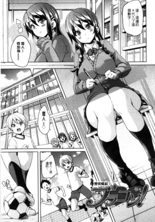 Cherry＆GAL’s↑↑ Page #74