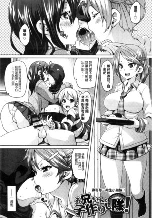 Cherry＆GAL’s↑↑ Page #52
