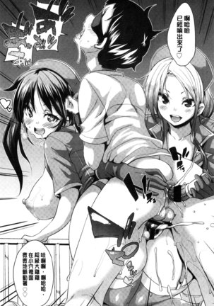 Cherry＆GAL’s↑↑ Page #114
