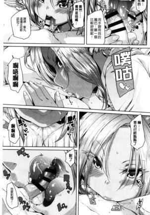 Cherry＆GAL’s↑↑ Page #38