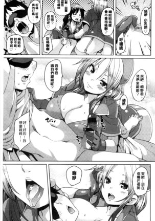 Cherry＆GAL’s↑↑ Page #102