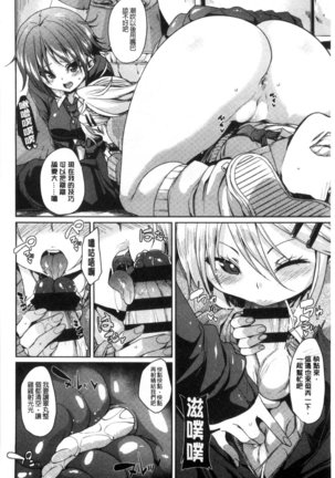 Cherry＆GAL’s↑↑ Page #195