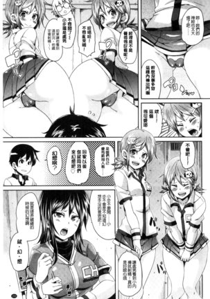 Cherry＆GAL’s↑↑ Page #162